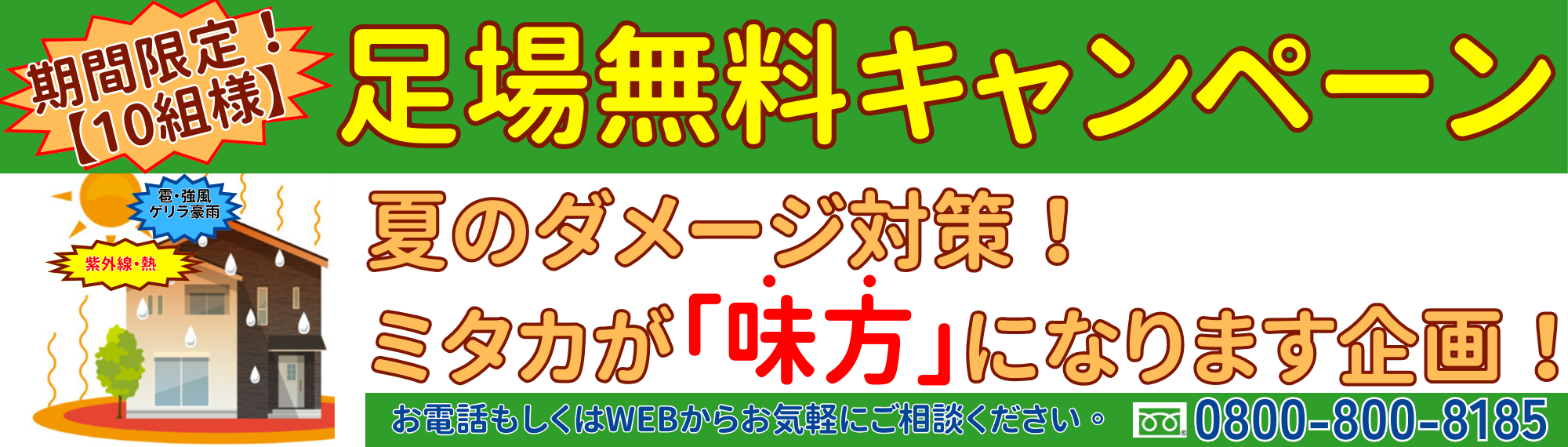 スライダー画像