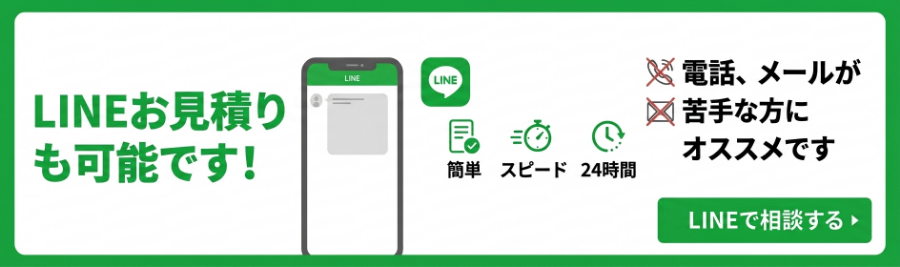 LINE